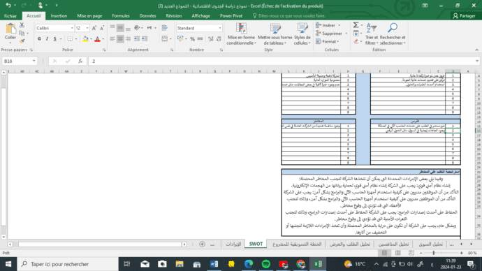 سوف اقدم لكم احسن نموذج دراسة جدوى فارغة excel