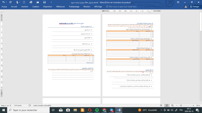 قالب دراسة الجدوى شبه مجاني