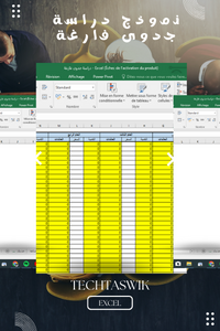 نموذج دراسة جدوى فارغة excel شاملة لاي مشروع يمكنك التعديل عليه ...