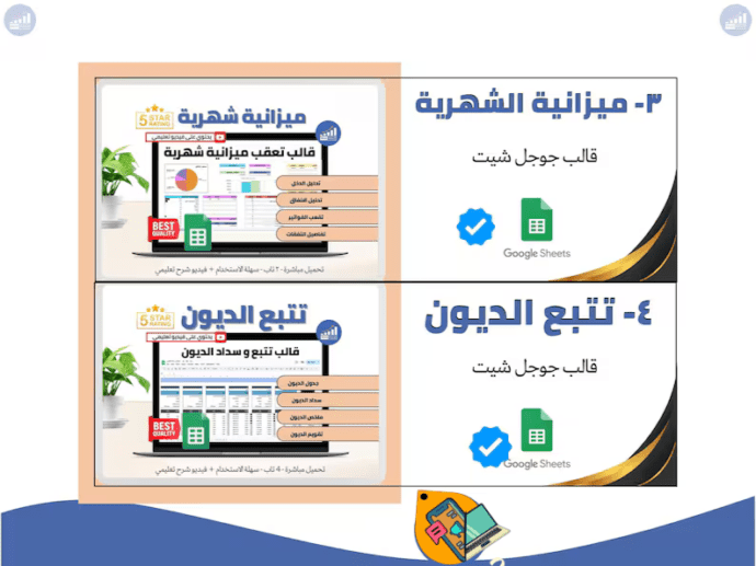 افضل منتجات رقمية للبيع والاستخدام الشخصي