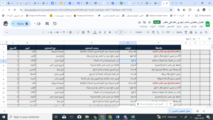 اقوى نموذج محتوى سناب شات