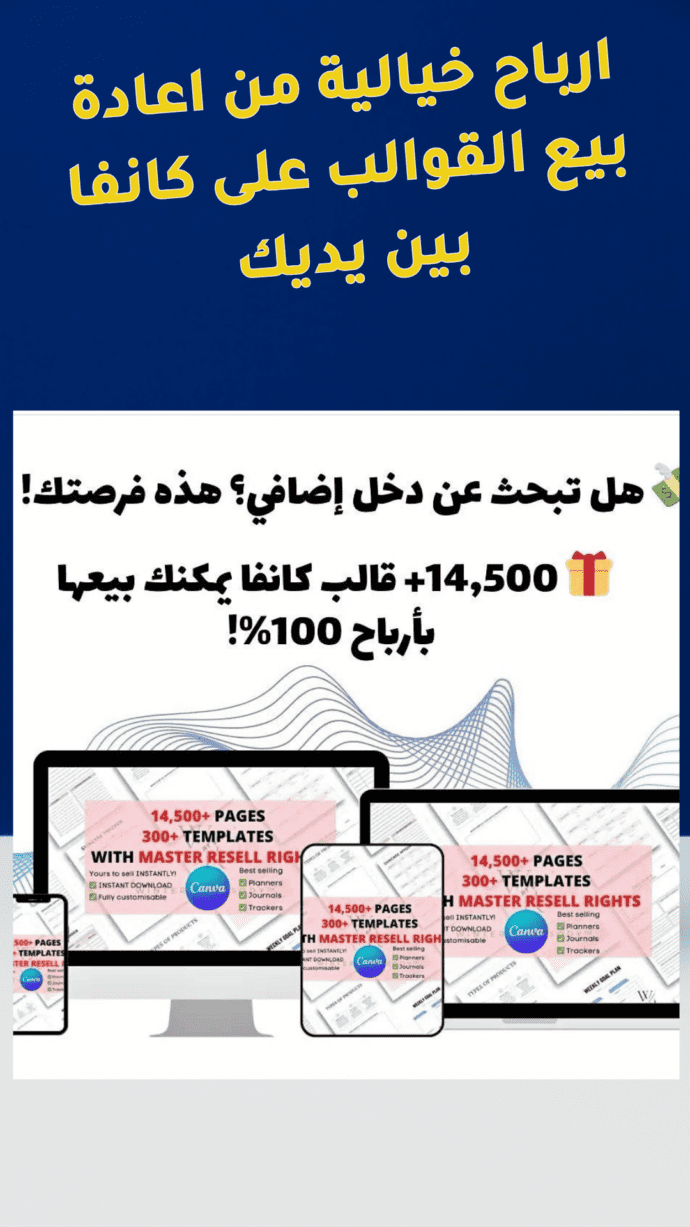 افضل منتج رقمي مربح