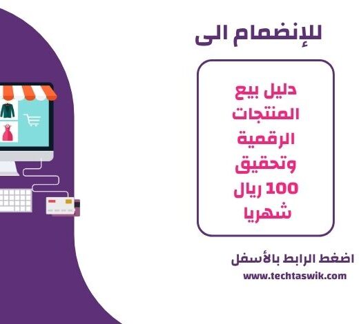 منتجات رقميه للبيع موردين وافكار