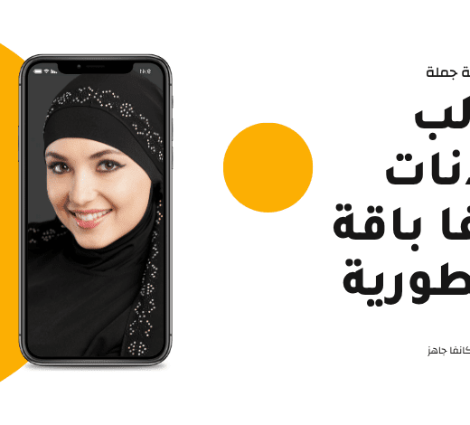 قوالب اعلانات جاهزة