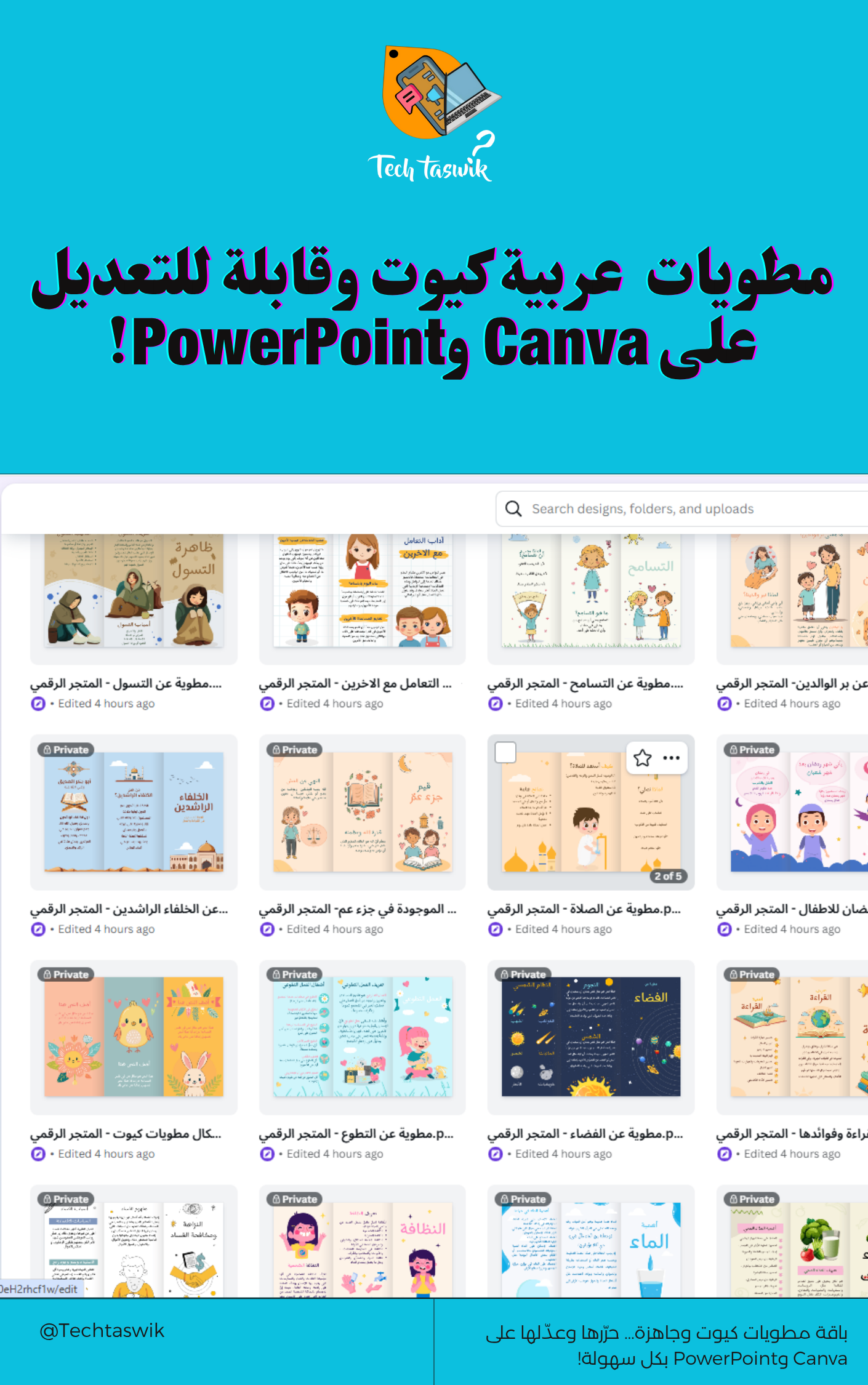 بكج خيالي٤٠ مطوية تعليمية كيوت… وكلها قابلة للتعديل في Canva وPowerPoint! (1) مطويات تعليمية جاهزة للتعديل،