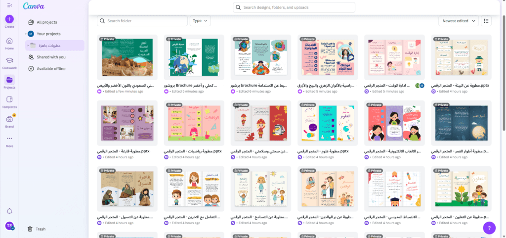 مطويات تعليمية جاهزة للتعديل،