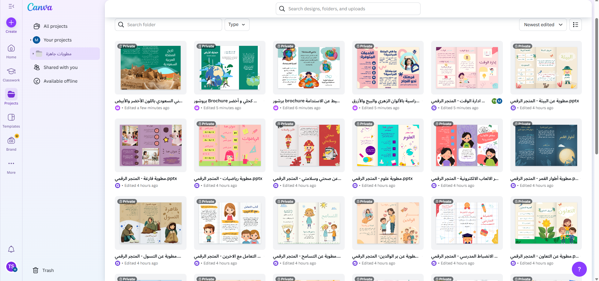 مطويات كيوت وقابلة للتعديل على وPowerPoint! مطويات تعليمية جاهزة للتعديل،