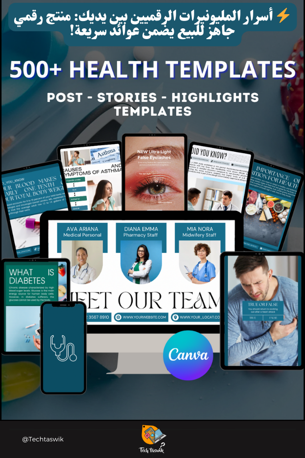 500+ Health Canva Templates Pack – منتج رقمي مربح لقطاع الصحة والعافية من المتجر الرقمي - الصورة 2
