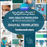 500+ Health Canva Templates Pack – منتج رقمي مربح لقطاع الصحة والعافية من المتجر الرقمي