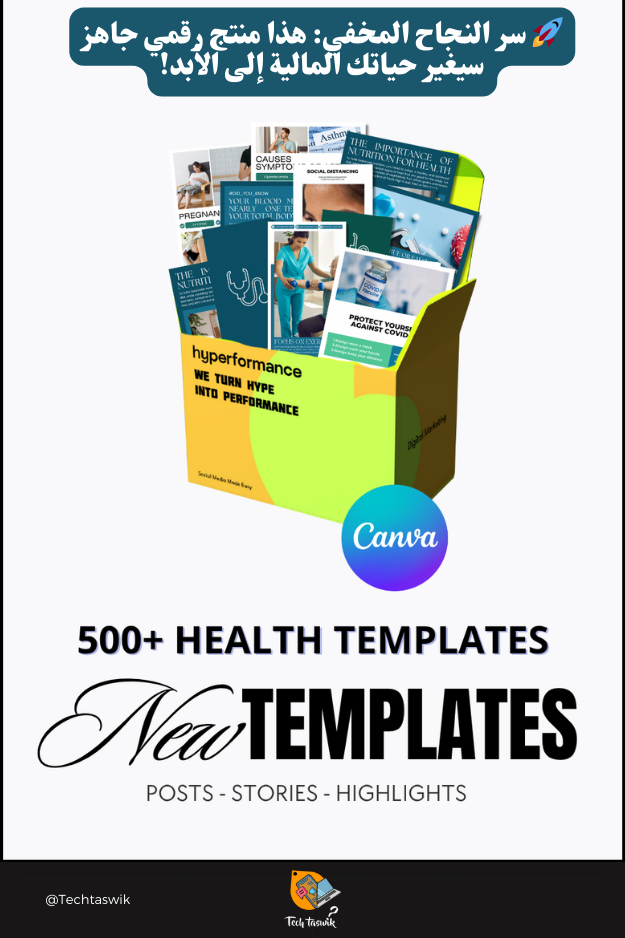 500+ Health Canva Templates Pack – منتج رقمي مربح لقطاع الصحة والعافية من المتجر الرقمي - الصورة 4