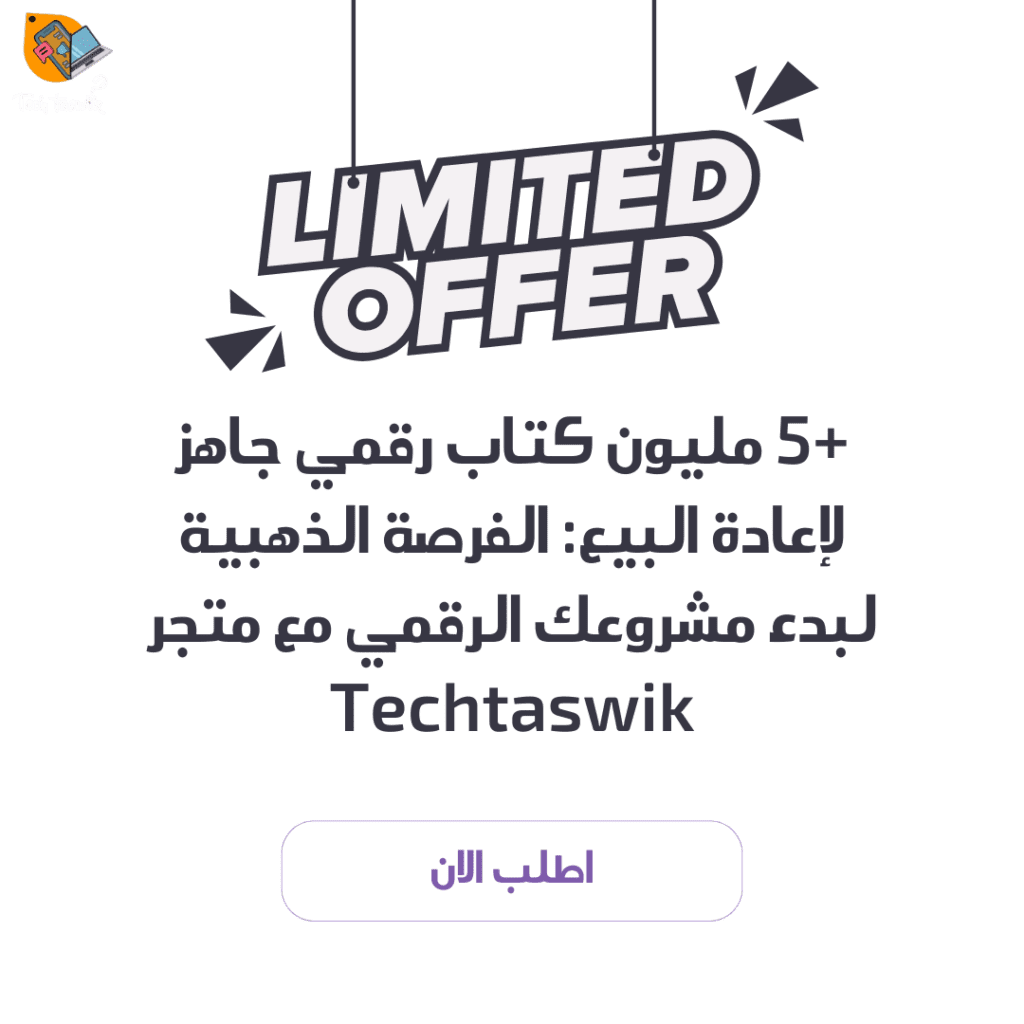 كتاب الكتروني, كتاب إلكتروني pdf, تصميم كتاب الكتروني, نشر كتاب 
