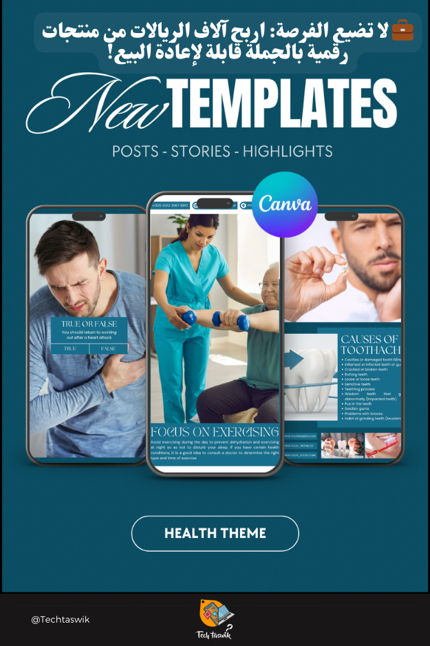 500+ Health Canva Templates Pack – منتج رقمي مربح لقطاع الصحة والعافية من المتجر الرقمي - الصورة 6