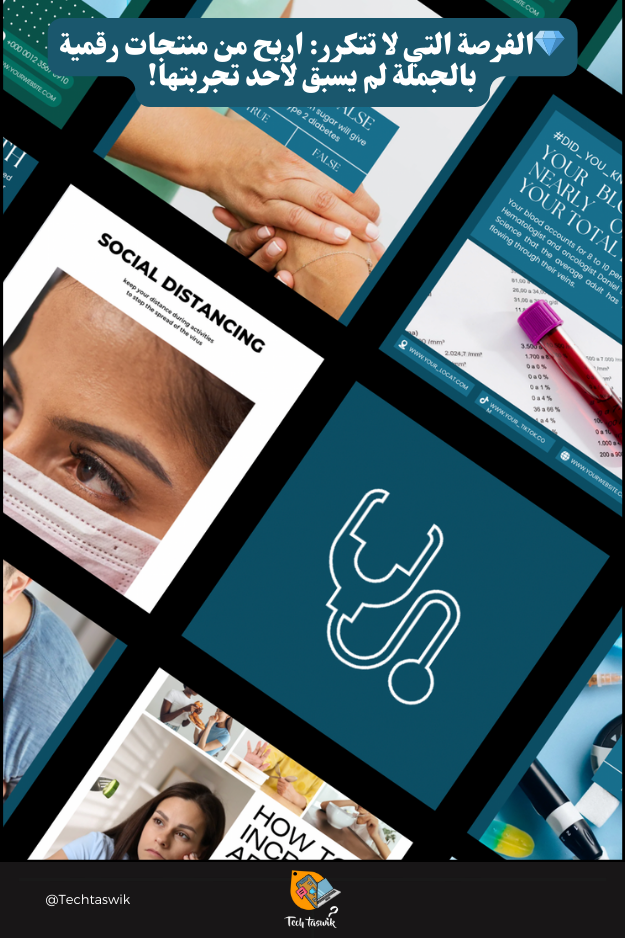 500+ Health Canva Templates Pack – منتج رقمي مربح لقطاع الصحة والعافية من المتجر الرقمي - الصورة 7