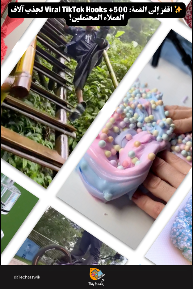 500+ Viral TikTok Hooks Pack: منتج رقمي مربح لجذب العملاء وزيادة المبيعات الفورية من المتجر الرقمي techtaswik - الصورة 2
