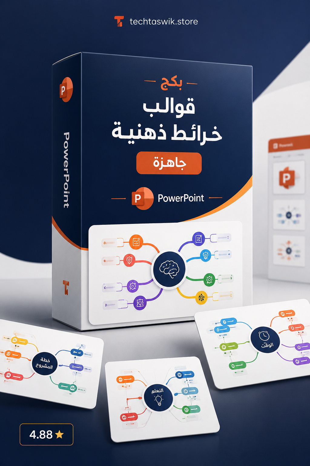 بكج قوالب خرائط ذهنية جاهزة… عدّلها في PowerPoint فورًا