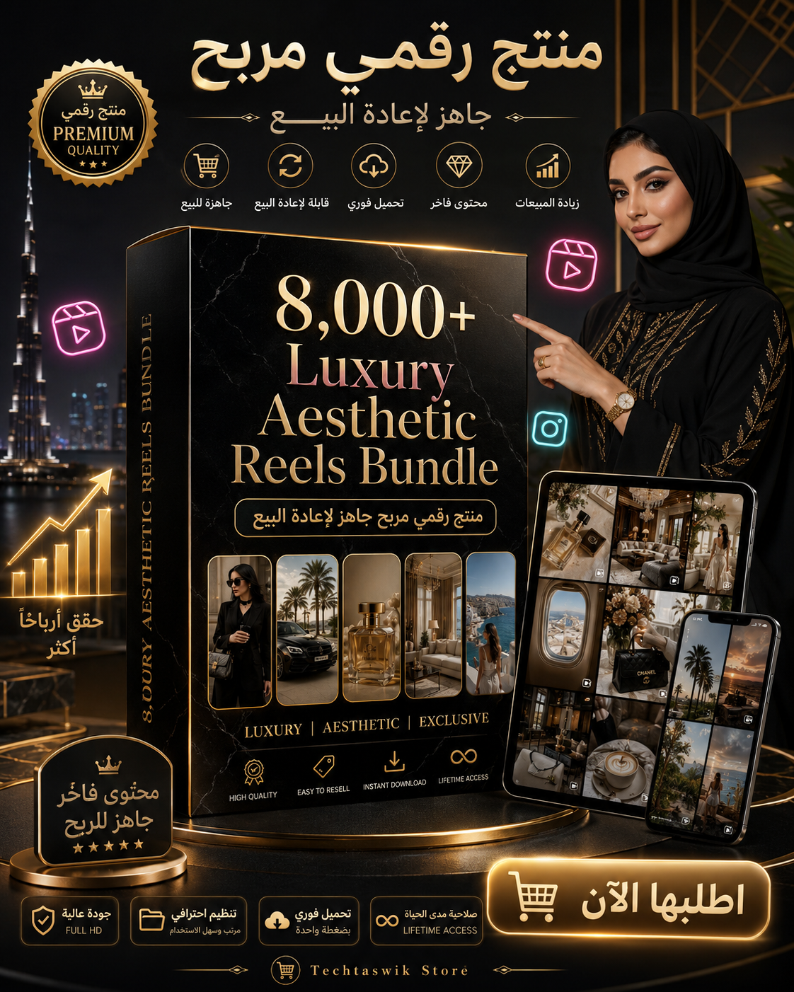 8,000+ Luxury Aesthetic Reels Bundle – منتج رقمي مربح جاهز لإعادة البيع