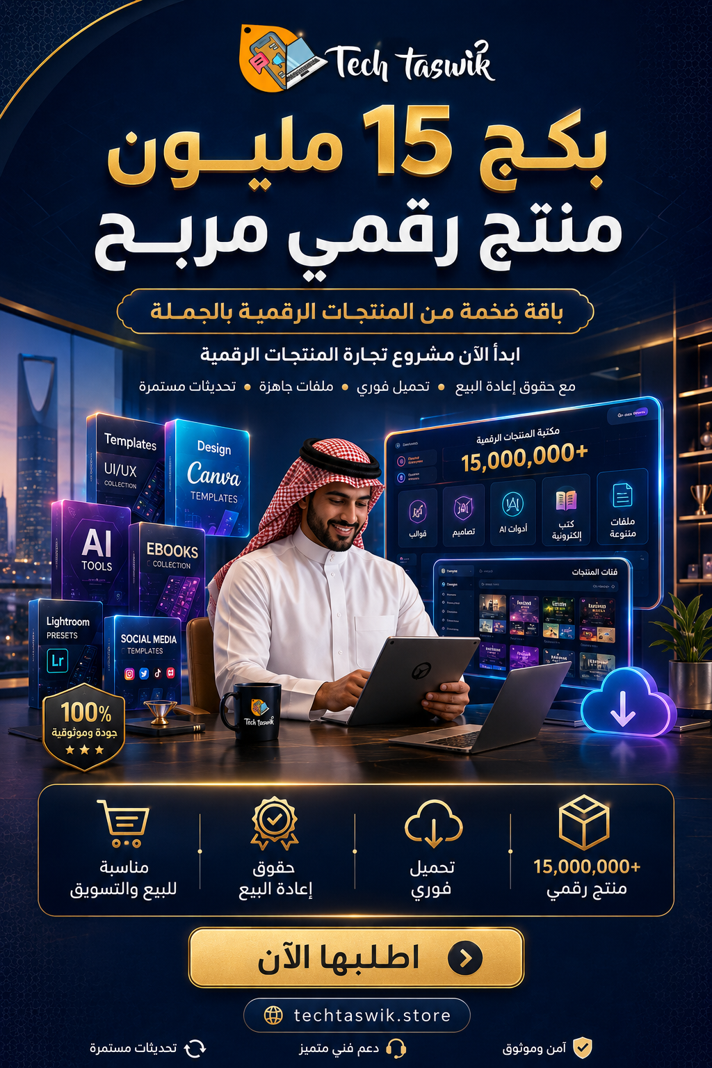 15 مليون منتج رقمي مربح جدا (1)