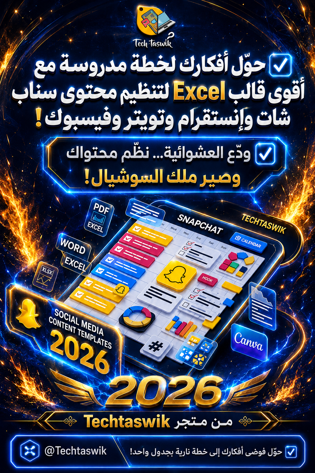 جدول محتوى سناب شات لتنظيم المحتوى (قوالب محتوى سوشيال ميديا جاهزة )