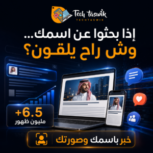 كتاب كيف تجعل اسمك يظهر باحتراف على جوجل