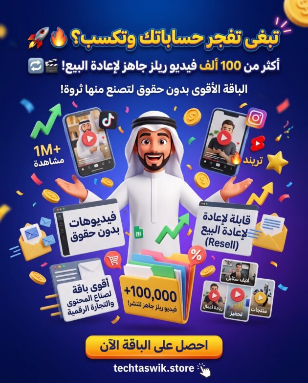 أقوى باقة Reels فيديوهات منتجات رقمية قابلة للاعادة البيع – T (+100,000 Ready-to-Post Videos Resell Clips ) يكون هوك 3d