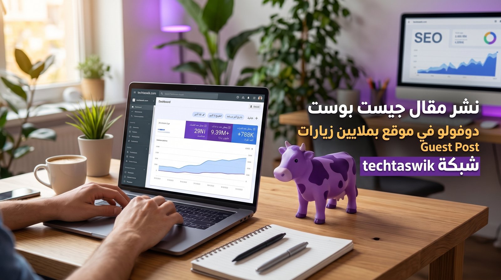 جيست بوست، شراء باك لينك دوفولو، Guest Post عربي، نشر مقال ترويجي، باك لينك للمتاجر الإلكترونية، سيو المتاجر
(سلة، زد)، رفع الدومين أثورتي، خدمات سيو خارجي (Off-Page SEO