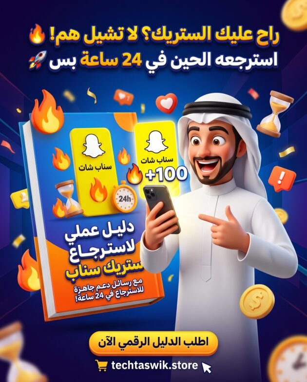 استعادة سلسلة اللقطات المتتالية