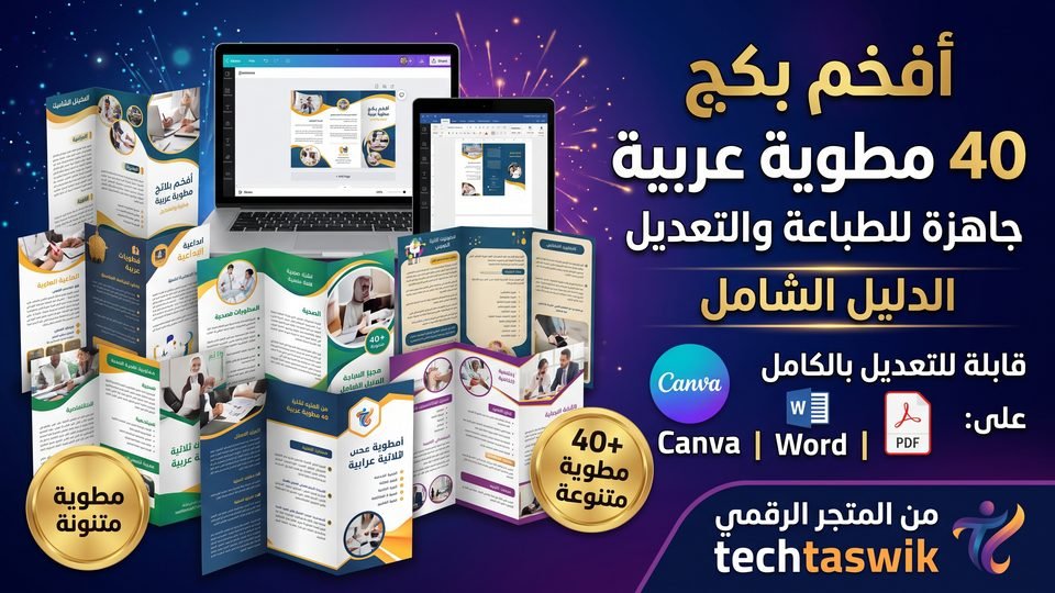 أفكار مطوية مدرسية جديدة: طريقة عمل مطويات سهلة بالورق الملون وبدون صمغ (للرياضيات والعلوم)