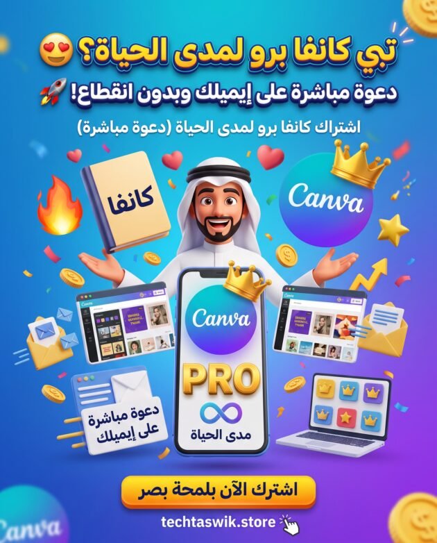 اشتراك كانفا برو لمدى الحياة دعوة مباشرة برو على نفس النسق يكون هوك 3d